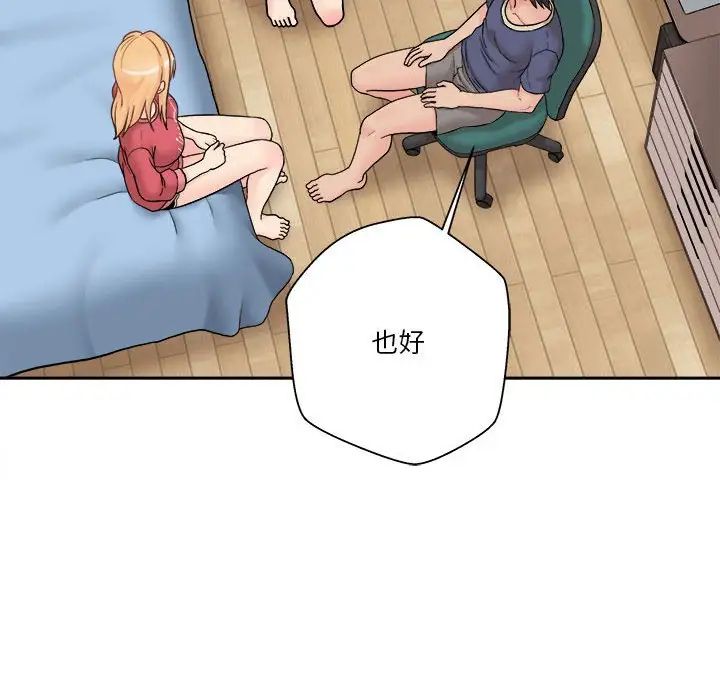 越界的20岁第21话
