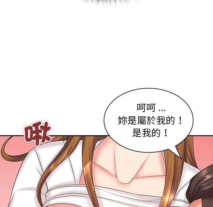 老婆至上第8话