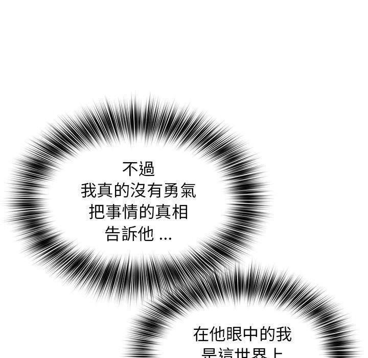 老婆至上第8话
