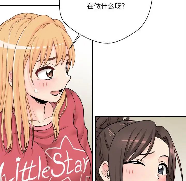 越界的20歲第21話