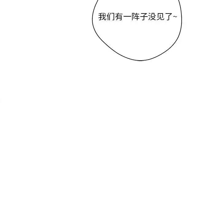 《越界的20岁》第21话