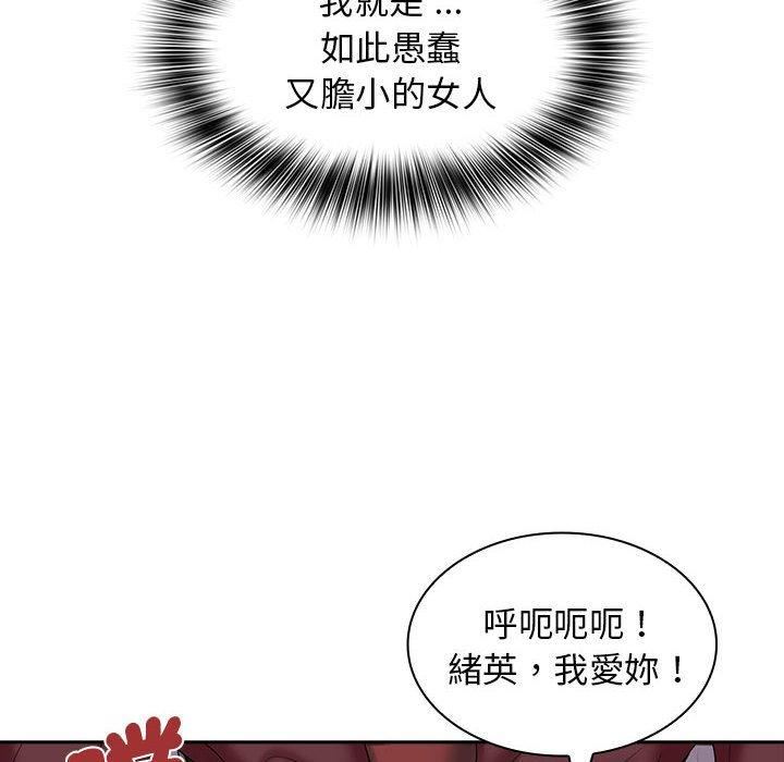 老婆至上第8话