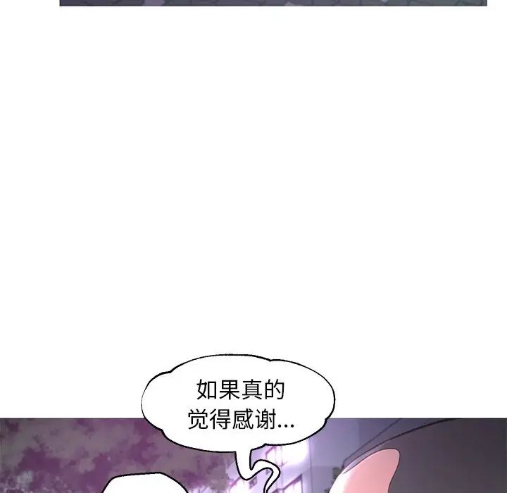 俏儿媳第49话