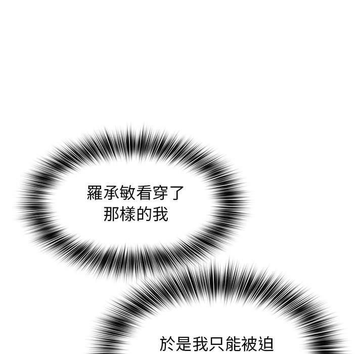 老婆至上第8話