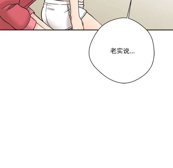 越界的20歲第21話