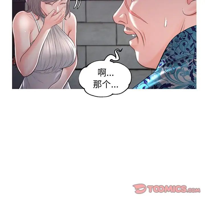 俏儿媳第49话