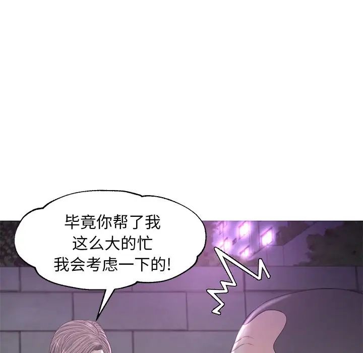 俏儿媳第49话