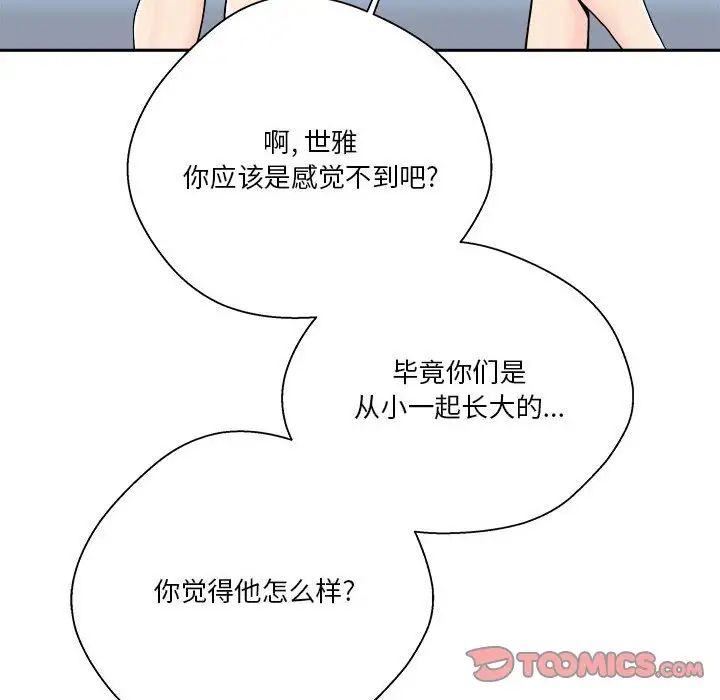 越界的20岁第21话