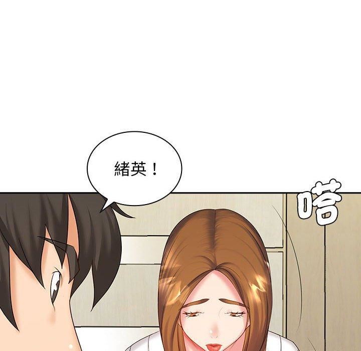 老婆至上第8话
