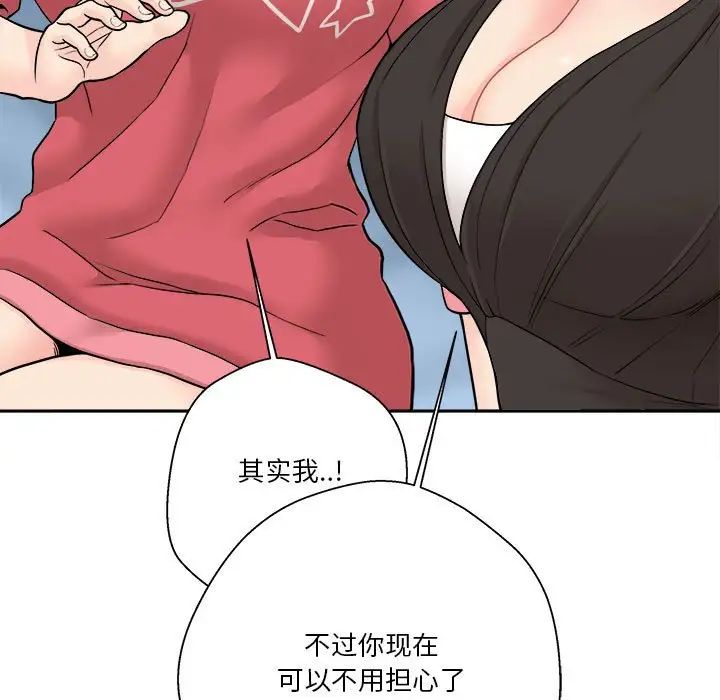 越界的20岁第21话