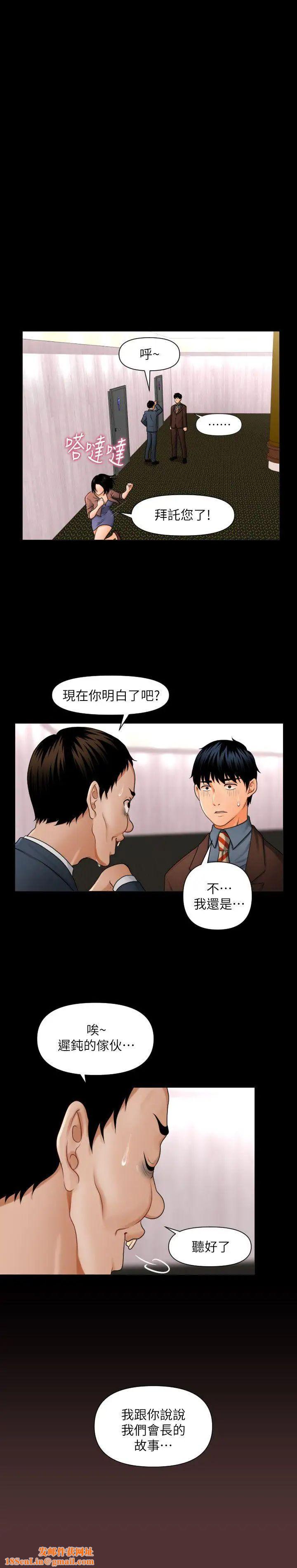 秘书的潜规则第1话-从第一天上班就?!