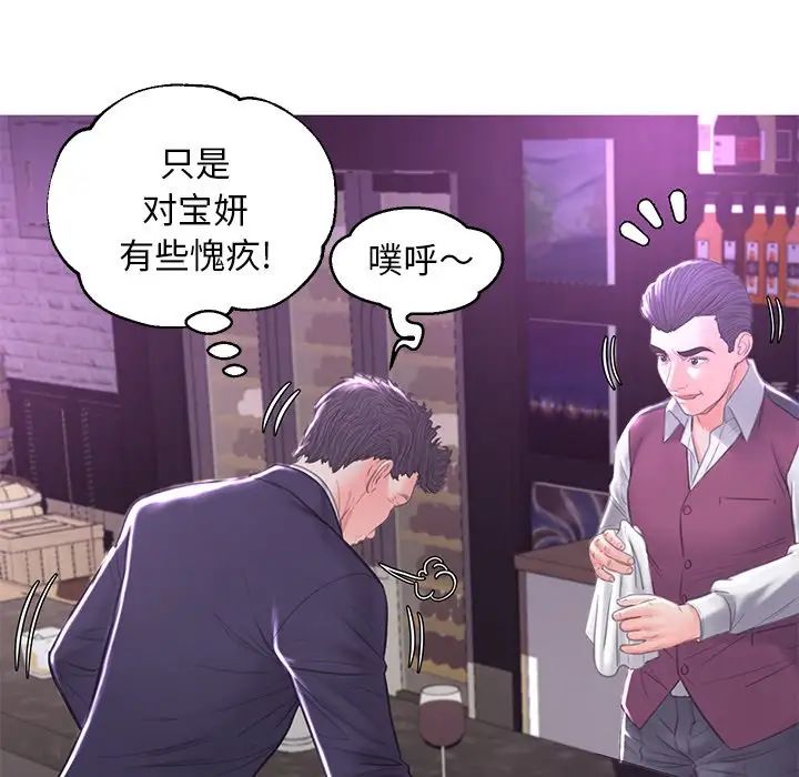 俏兒媳第49話