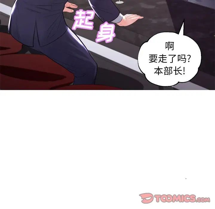 俏兒媳第49話