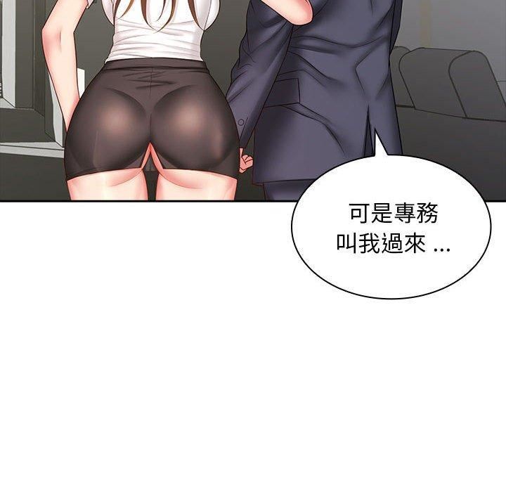 老婆至上第8话
