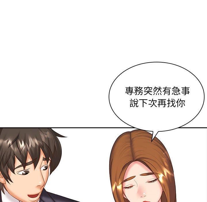 老婆至上第8话