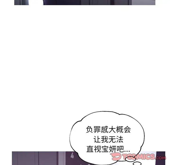 俏儿媳第49话