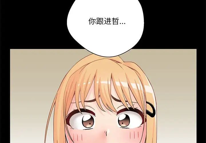 越界的20歲第22話