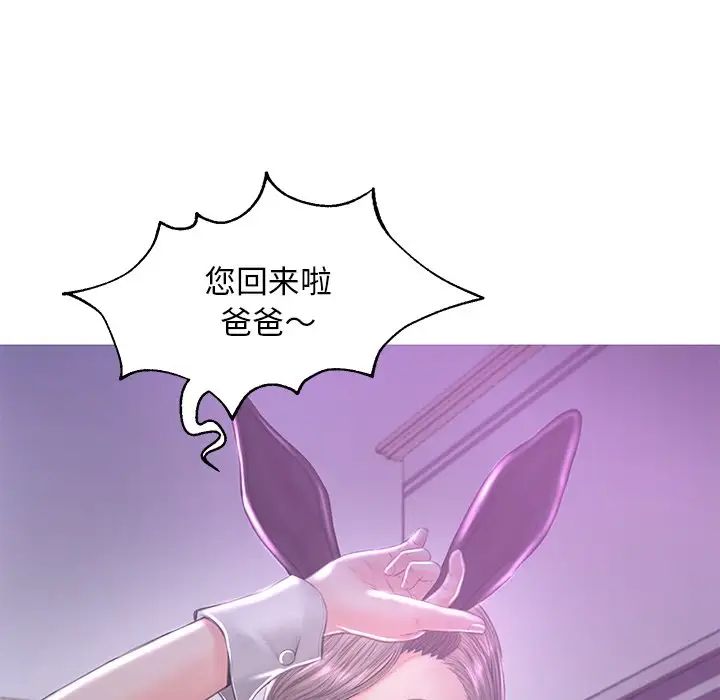俏兒媳第50話
