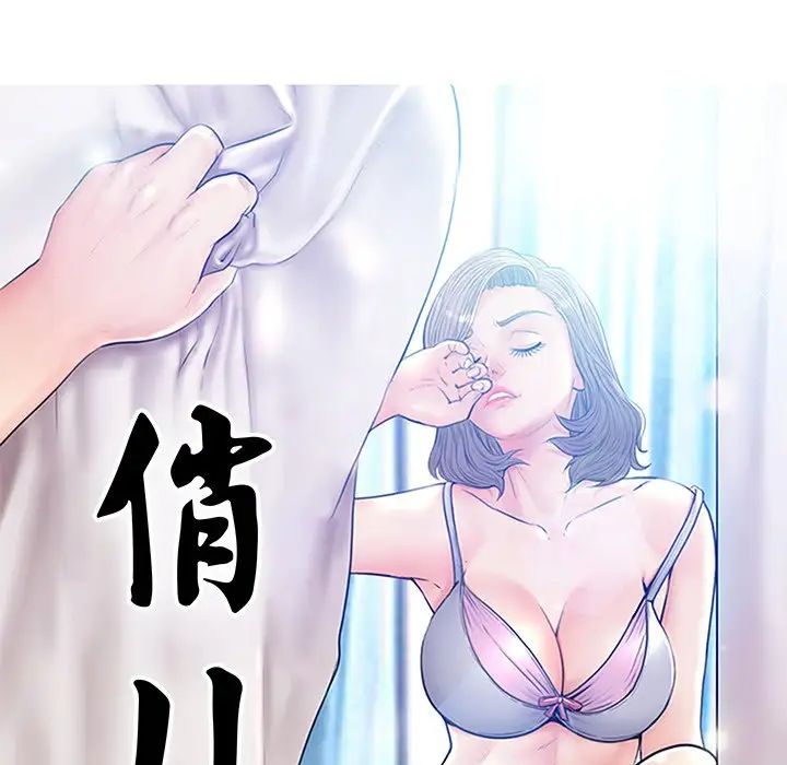 俏儿媳第50话