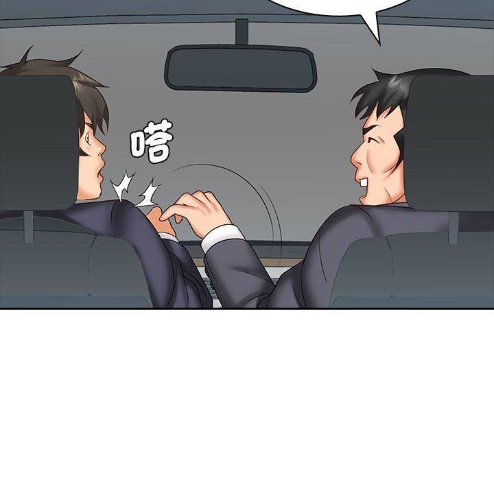 老婆至上第8话