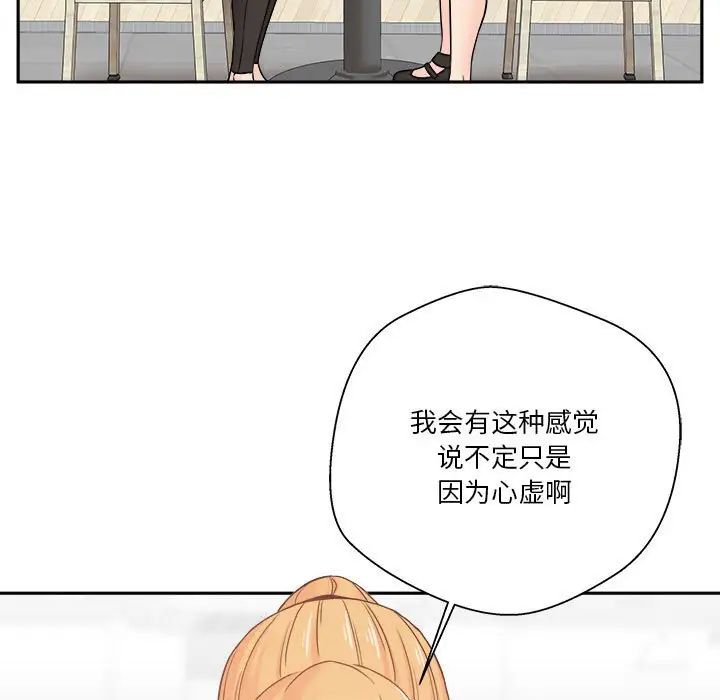 越界的20歲第22話