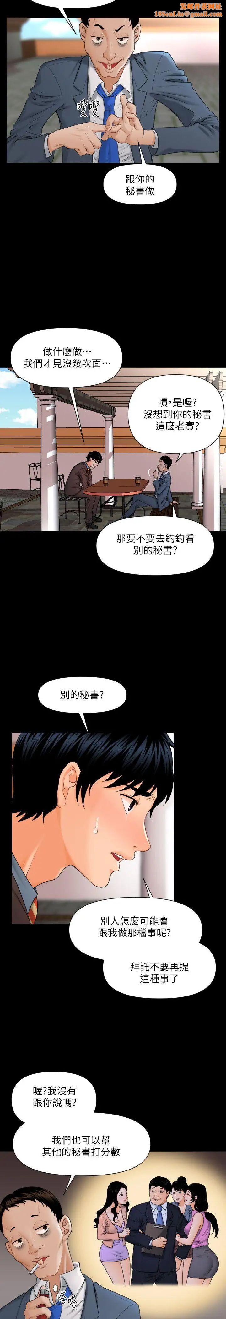 秘書的潛規則第2話-楊秘書的誘惑(1)