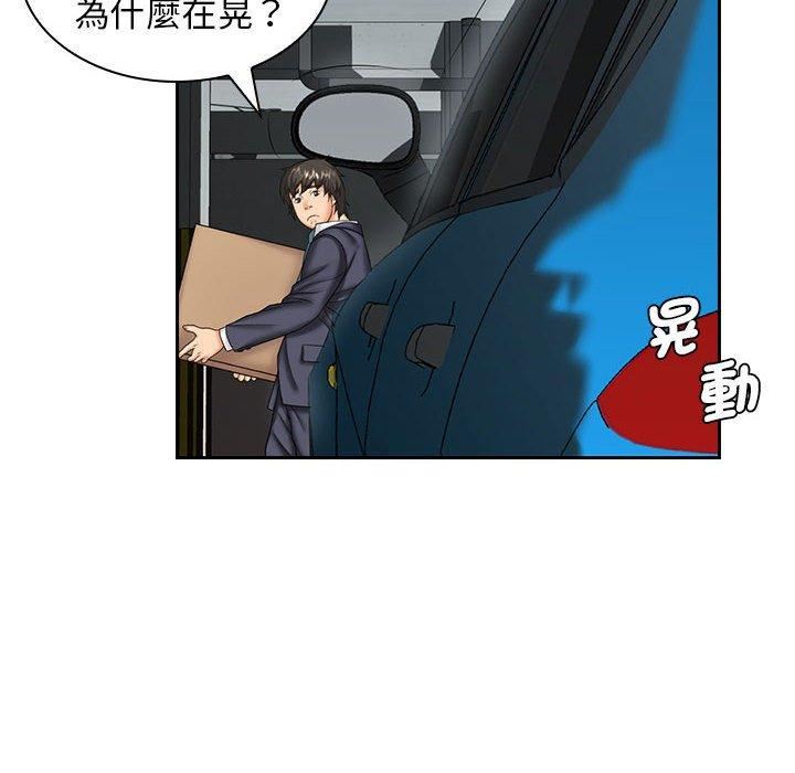 老婆至上第8话