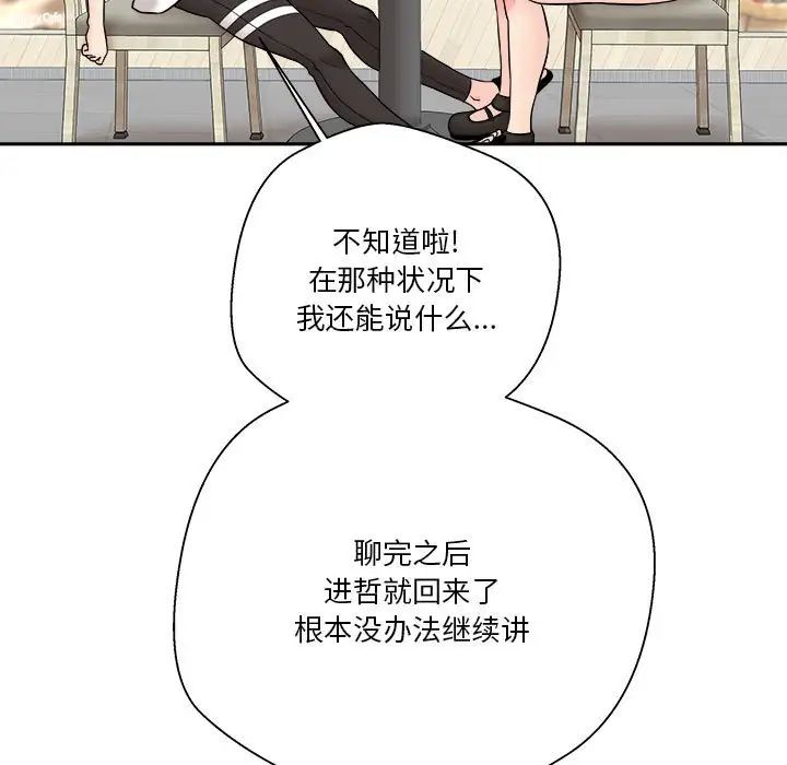 越界的20岁第22话