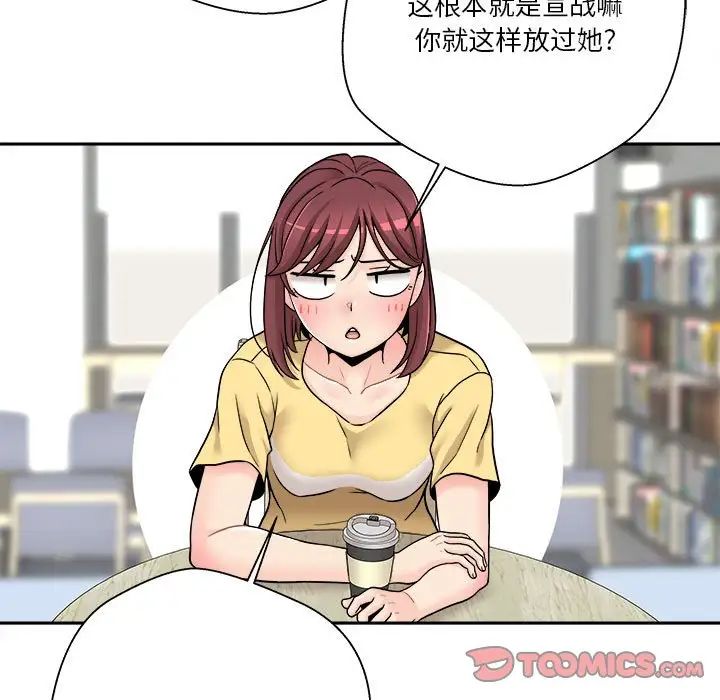 越界的20岁第22话