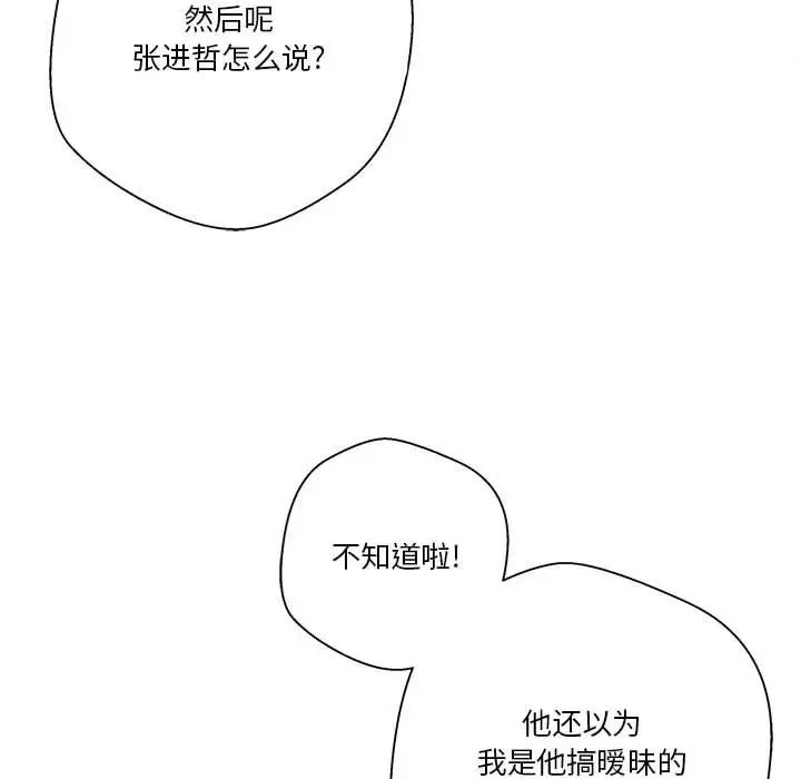 越界的20岁第22话