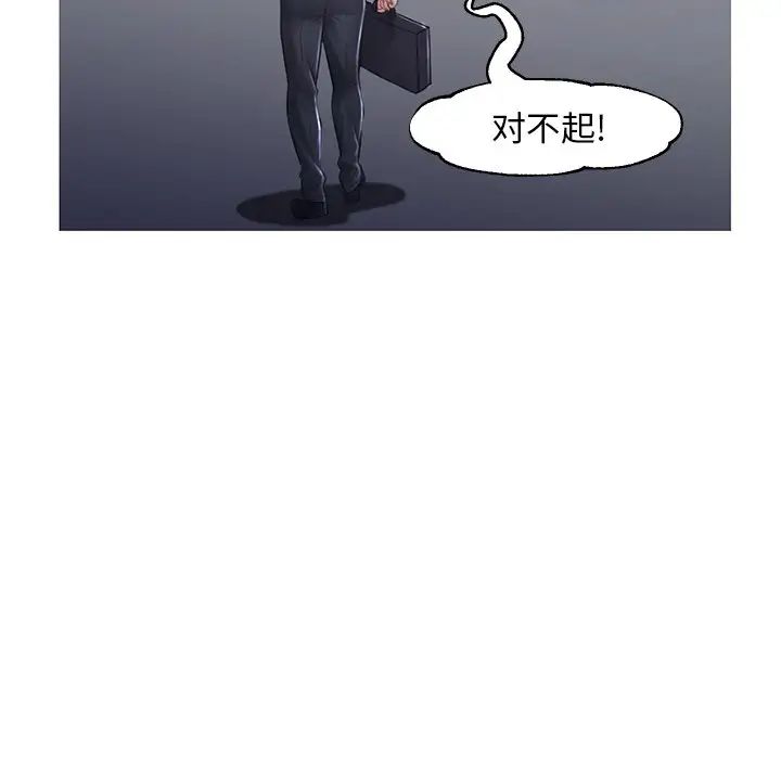 俏儿媳第50话