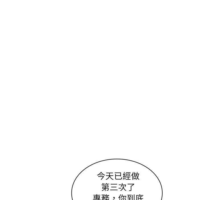 老婆至上第8话