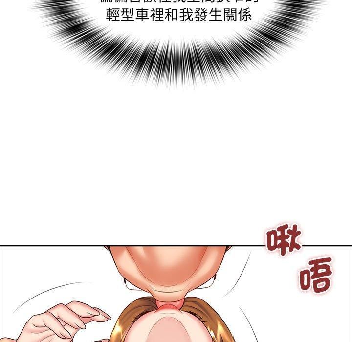 老婆至上第8话