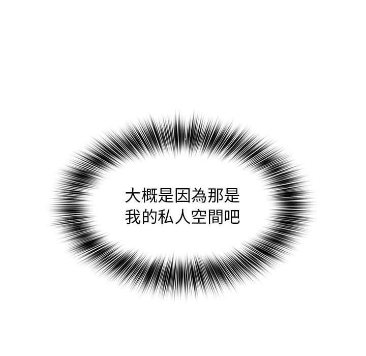 老婆至上第8话