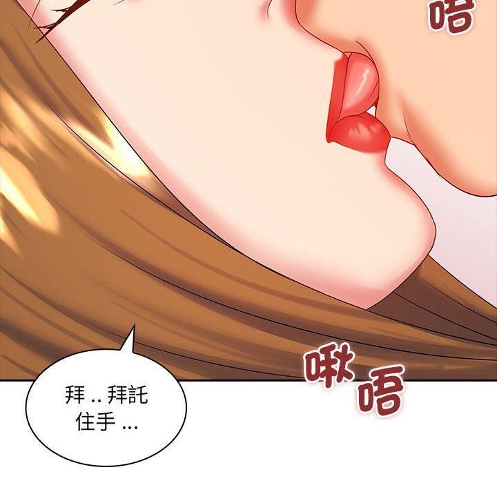 老婆至上第8话