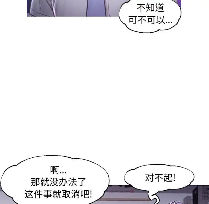 俏儿媳第50话