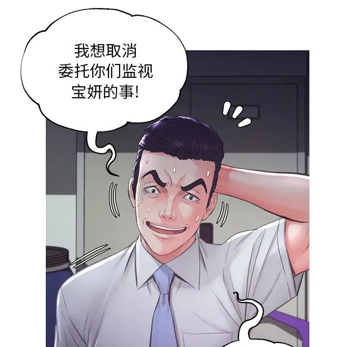 俏儿媳第50话