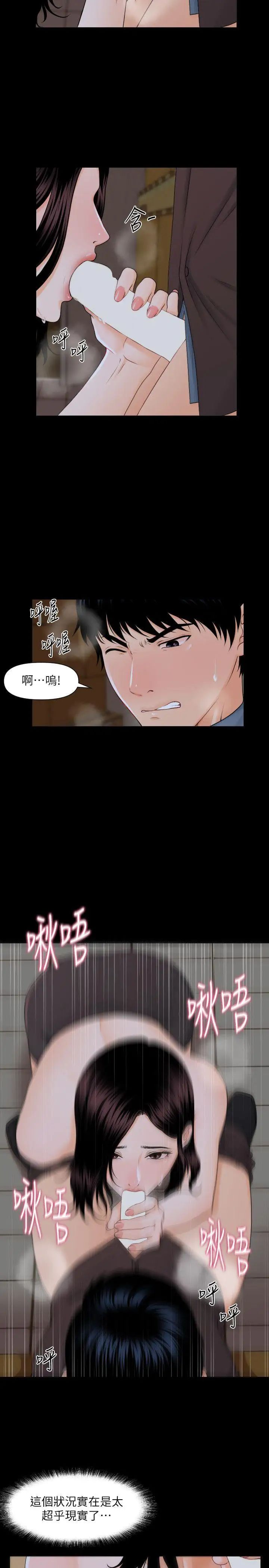 秘書的潛規則第3話-楊秘書的誘惑(2)