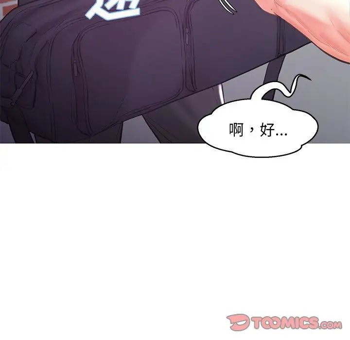 俏儿媳第50话