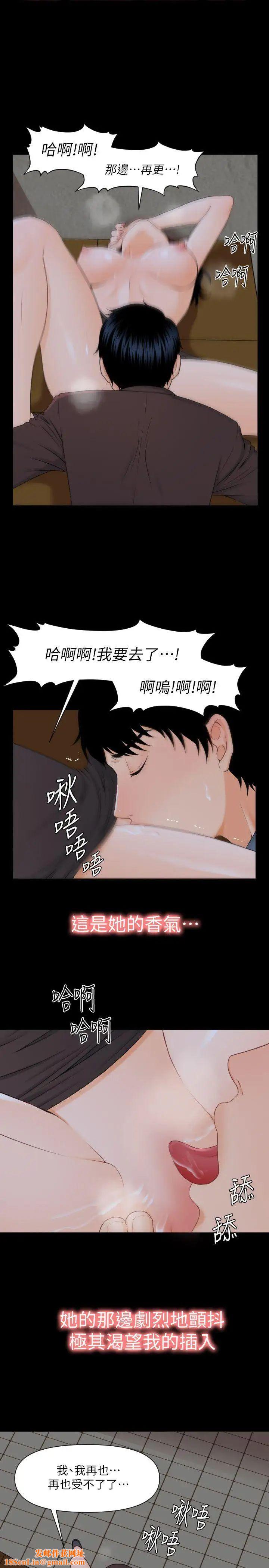 秘书的潜规则第3话-杨秘书的诱惑(2)