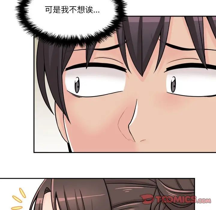 越界的20岁第22话