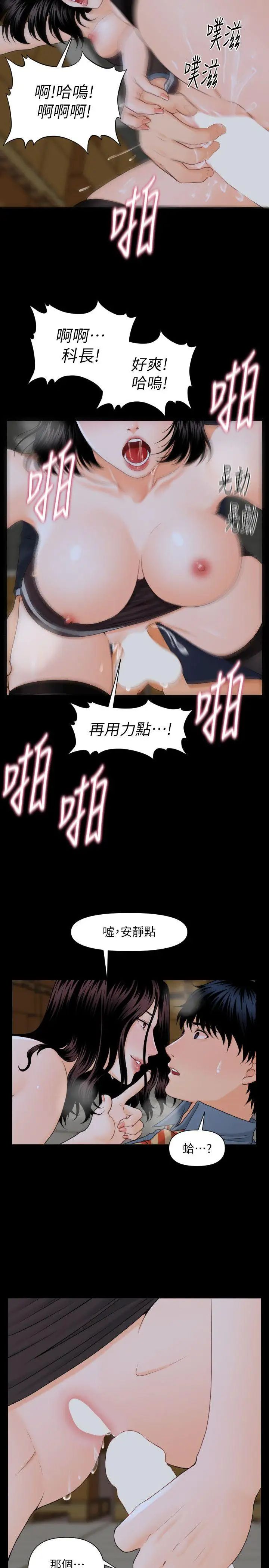 秘书的潜规则第3话-杨秘书的诱惑(2)