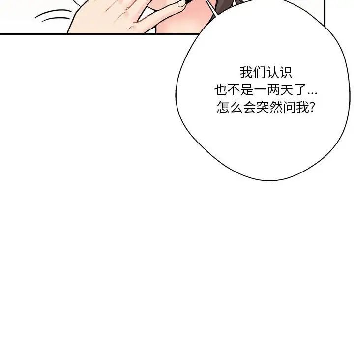 越界的20岁第22话