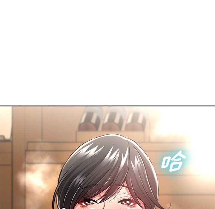 鄰居的滋味第5話