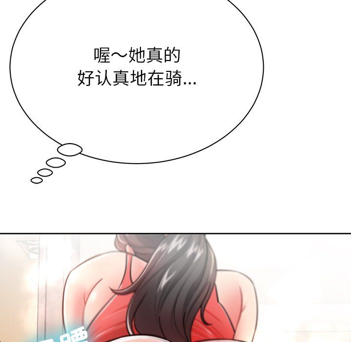 鄰居的滋味第5話