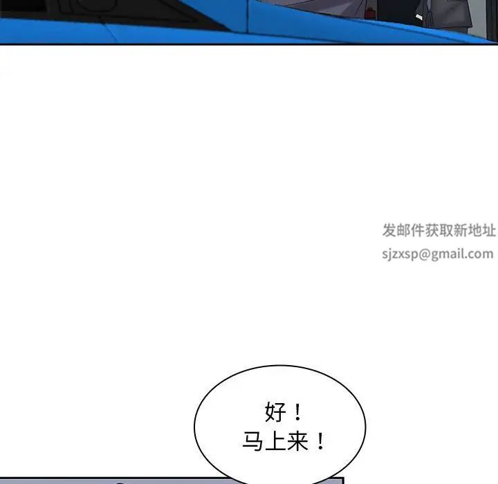 老婆至上第9话