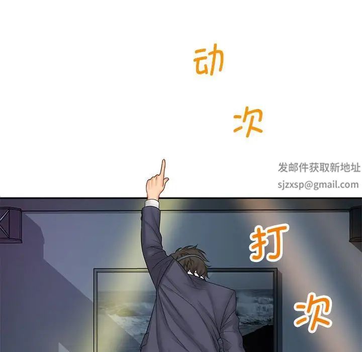 老婆至上第9话