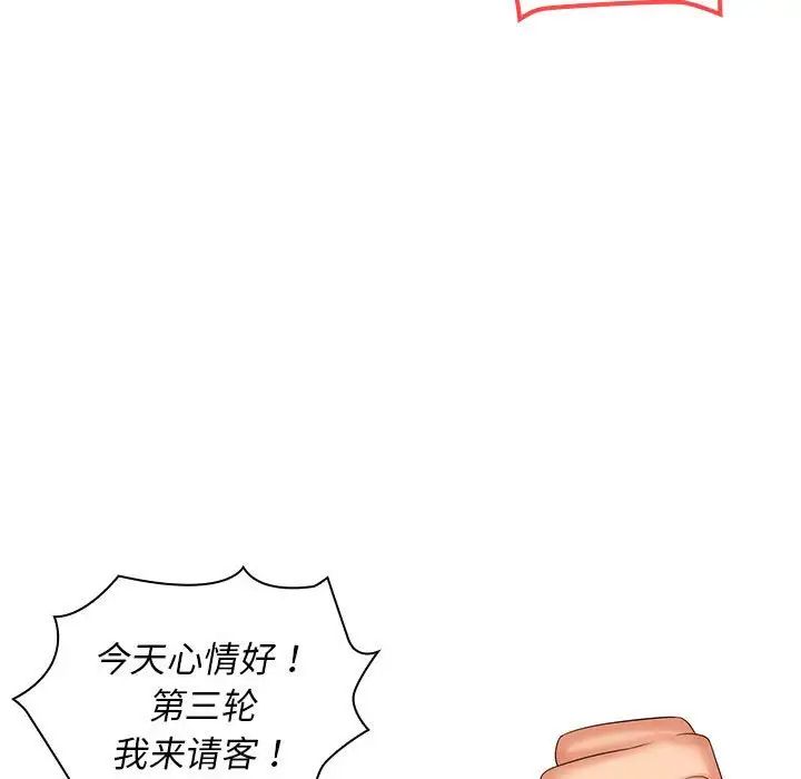 老婆至上第9话