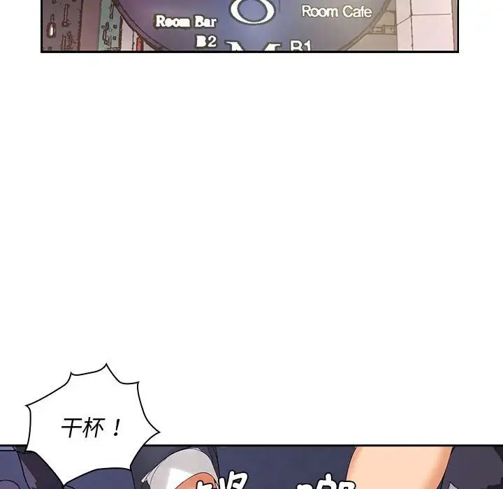 老婆至上第9话