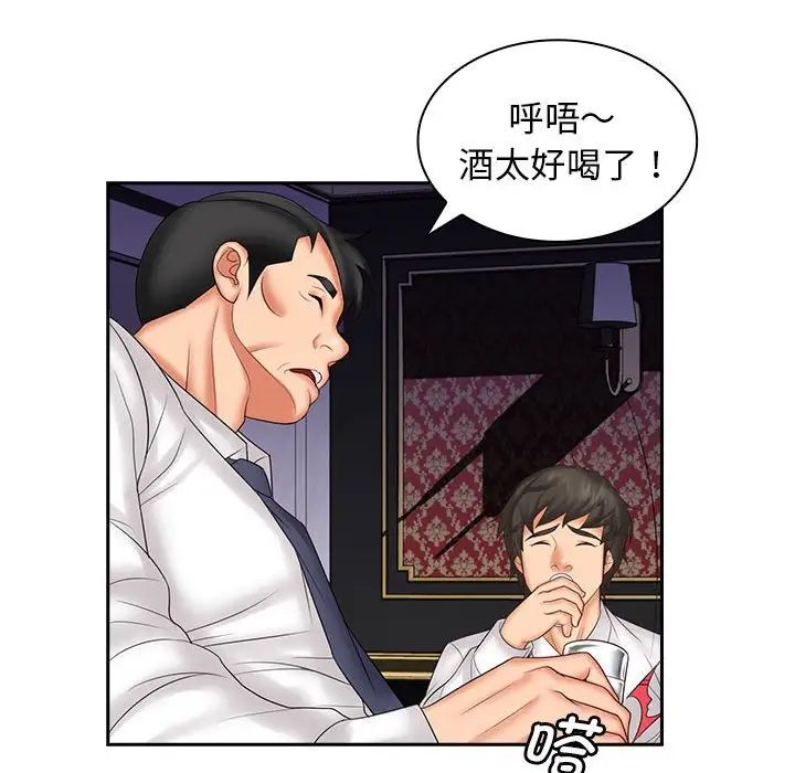 老婆至上第9話